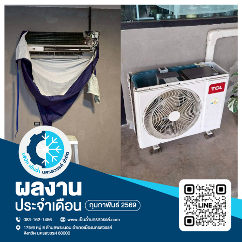 ล้างแอร์เขาทอง3ตัว