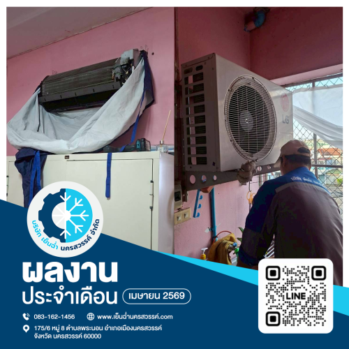 วนิทัศน์ คอนโด