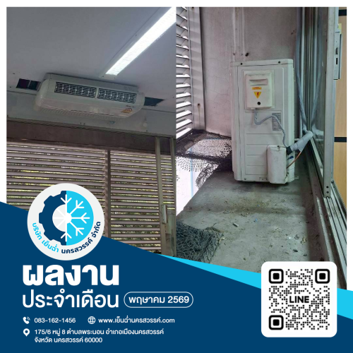 ห้องประชุม